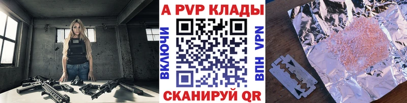 Alpha-PVP СК Людиново